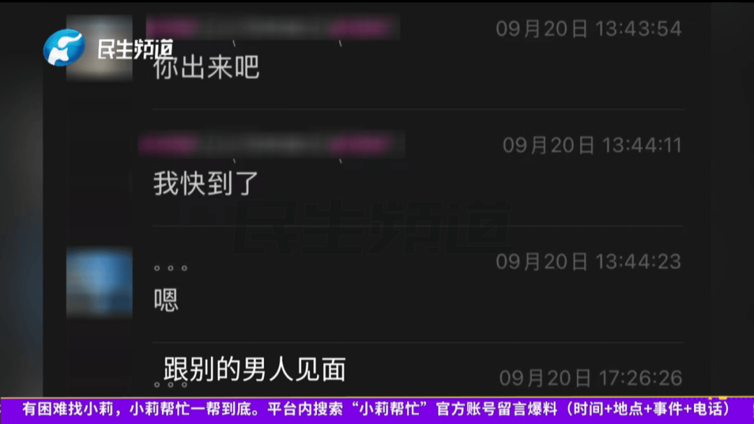 开封一男子翻看手机发现妻子3个月内和8名异性聊暧昧<strong></p>
<p>eth算力</strong>！妻子失联男子求挽回：你回来我就原谅你......