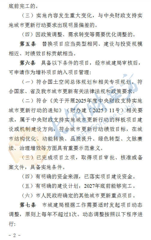 郑州拟出台城市更新新规<strong></p>
<p>eth算力</strong>！这类项目进度滞后将被替换 | 全文