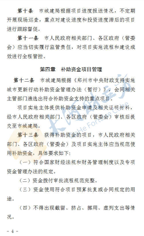 郑州拟出台城市更新新规<strong></p>
<p>eth算力</strong>！这类项目进度滞后将被替换 | 全文