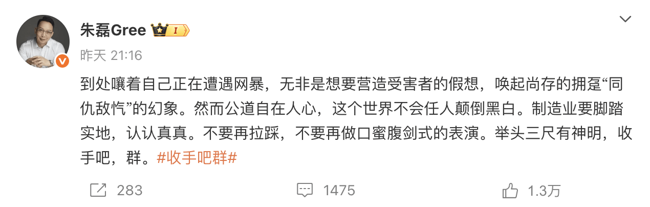 格力朱磊深夜两条微博<strong></p>
<p>eth算力</strong>，网友整齐在叫小米