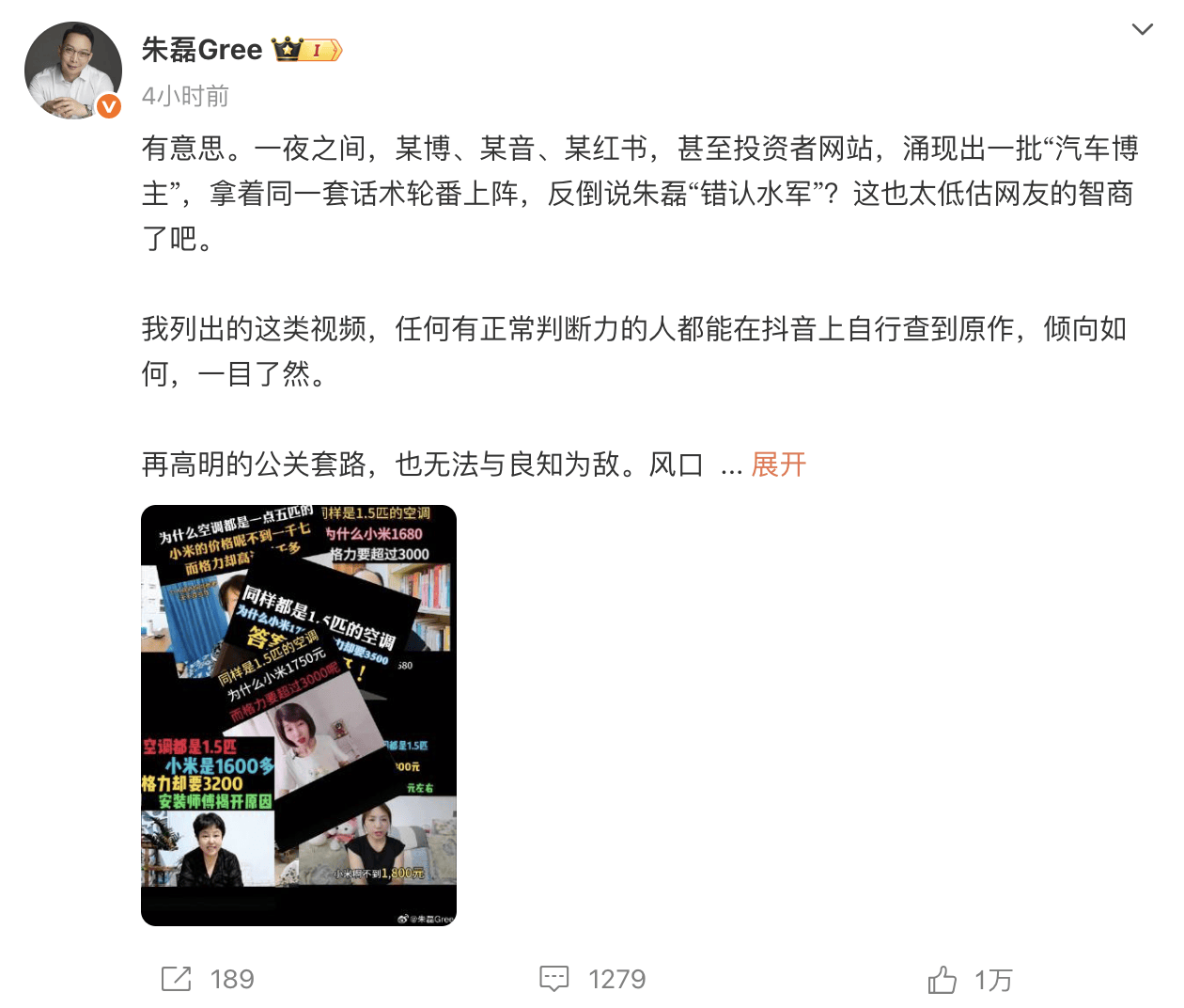 格力朱磊深夜两条微博<strong></p>
<p>eth算力</strong>，网友整齐在叫小米