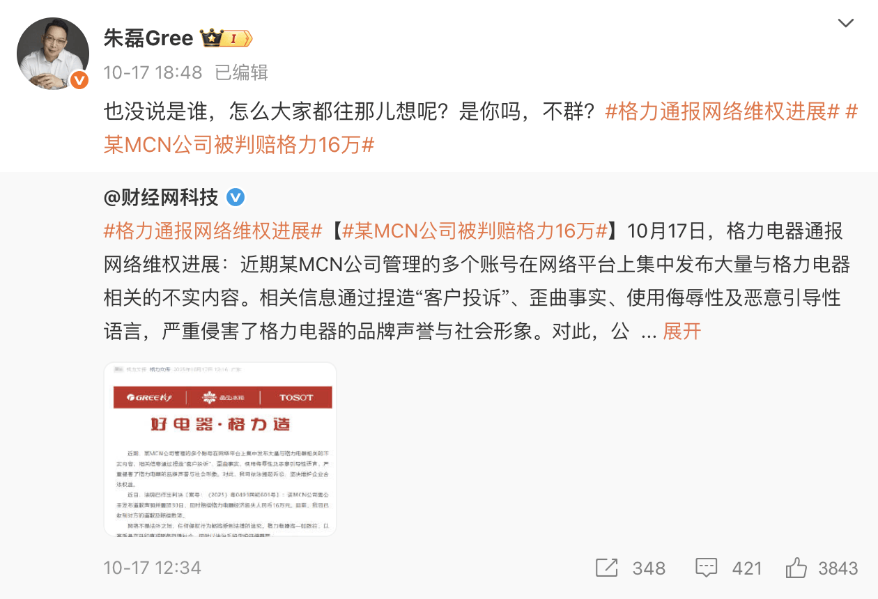 格力朱磊深夜两条微博<strong></p>
<p>eth算力</strong>，网友整齐在叫小米