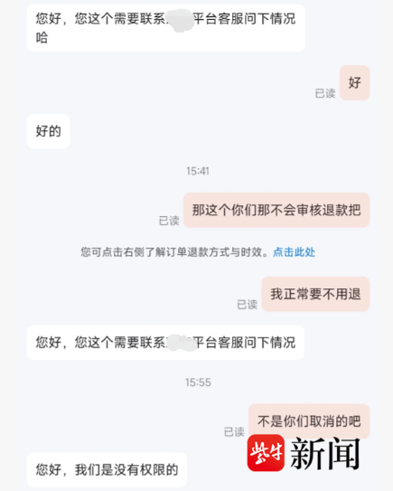 男子网购50克金条<strong></p>
<p>eth算力</strong>，第二天黄金涨价，派送中的订单突然被取消还被删除