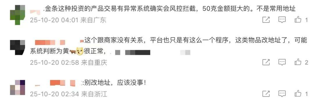 男子网购50克金条<strong></p>
<p>eth算力</strong>，第二天黄金涨价，派送中的订单突然被取消还被删除