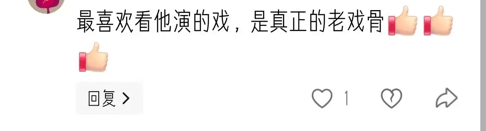 考古｜曝78岁李保田近况！找人维修窗户喝10元桶装水<strong></p>
<p>eth算力</strong>，生活超朴素！