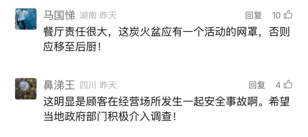 孩子烧烤店掉进炭火灰!最新:85%烧伤性命垂危<strong></p>
<p>eth算力</strong>,双手需截肢