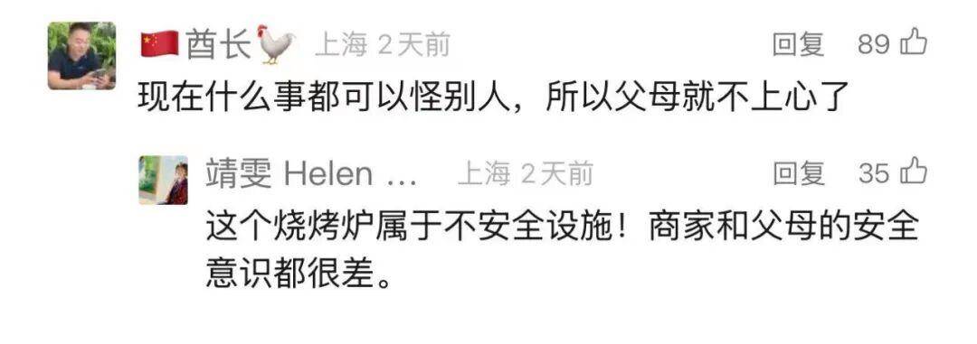 孩子烧烤店掉进炭火灰!最新:85%烧伤性命垂危<strong></p>
<p>eth算力</strong>,双手需截肢