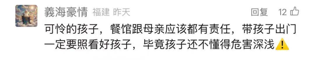 孩子烧烤店掉进炭火灰!最新:85%烧伤性命垂危<strong></p>
<p>eth算力</strong>,双手需截肢