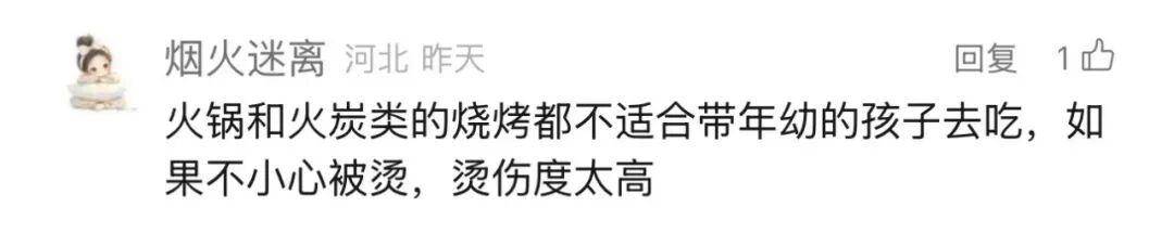 孩子烧烤店掉进炭火灰!最新:85%烧伤性命垂危<strong></p>
<p>eth算力</strong>,双手需截肢