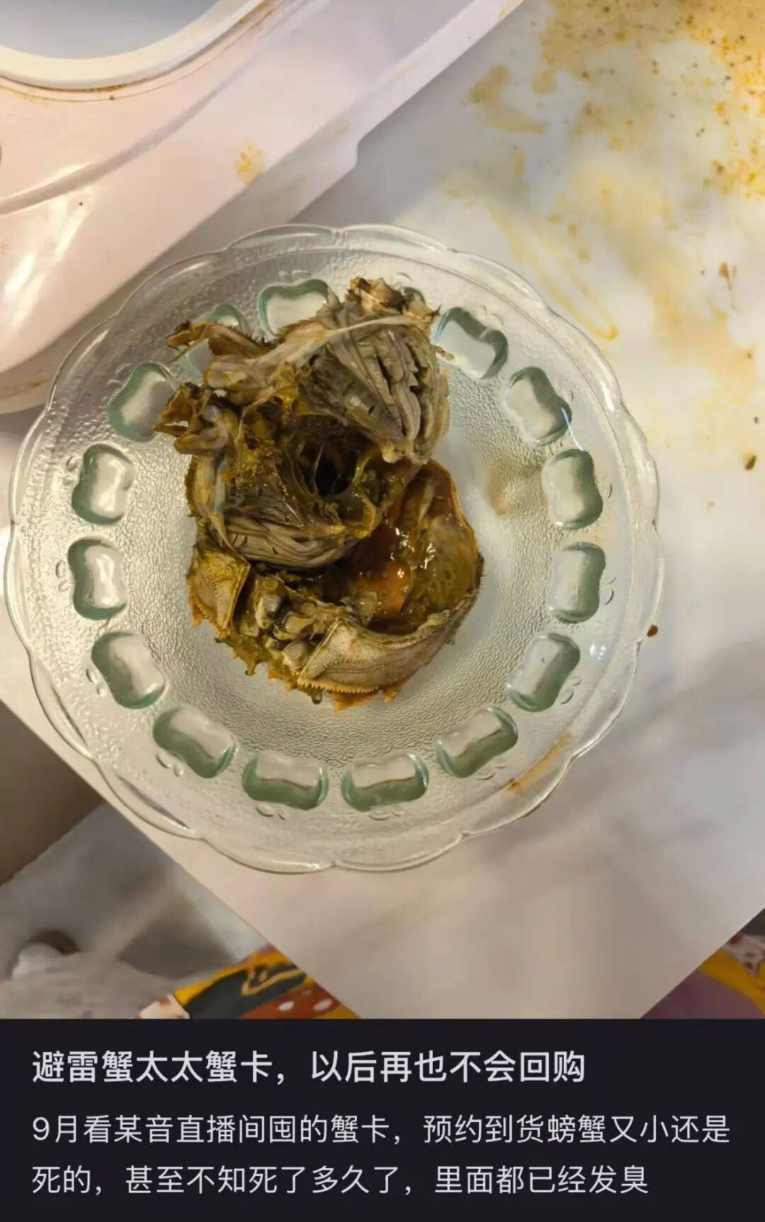 消费者花400元买到臭蟹客服建议蘸醋吃<strong></p>
<p>eth算力</strong>,“包退包赔”的售后执行严苛,网红蟹太太信任危机凸显,被协会除名屡遭行政处罚