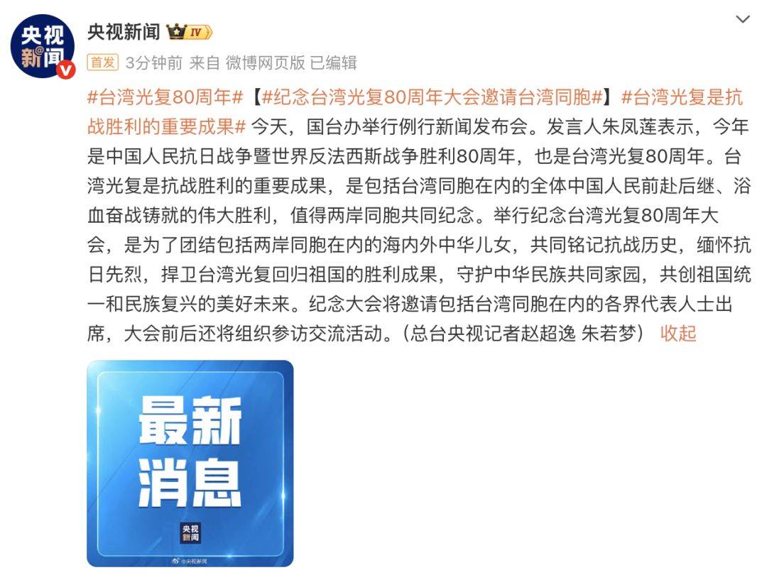 台陆委会称禁止公职人员参加大陆庆祝台湾光复80周年纪念活动<strong></p>
<p>Eth交易</strong>，国台办回应