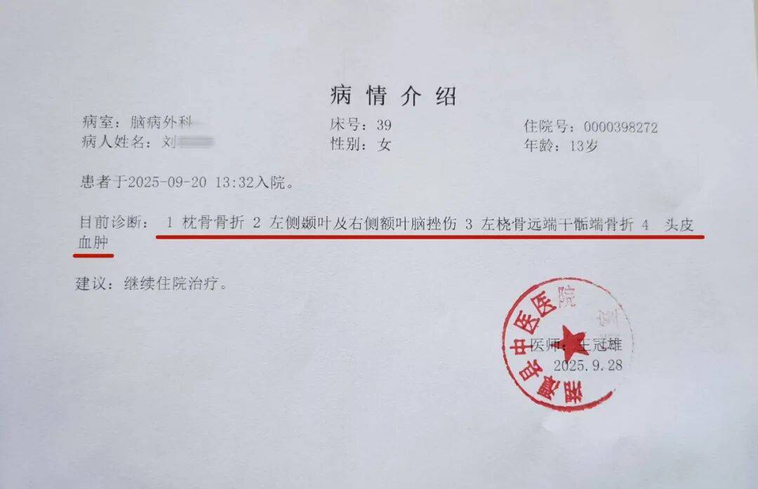 湖南湘潭一女生骑车闯红灯<strong></p>
<p>Eth交易</strong>，骨折、肝破裂…