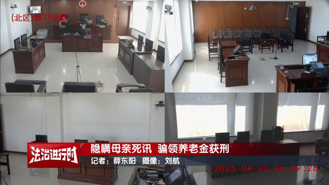 隐瞒母亲死讯<strong></p>
<p>Eth交易</strong>，北京一男子靠假证明骗领养老金超16万！获刑3年