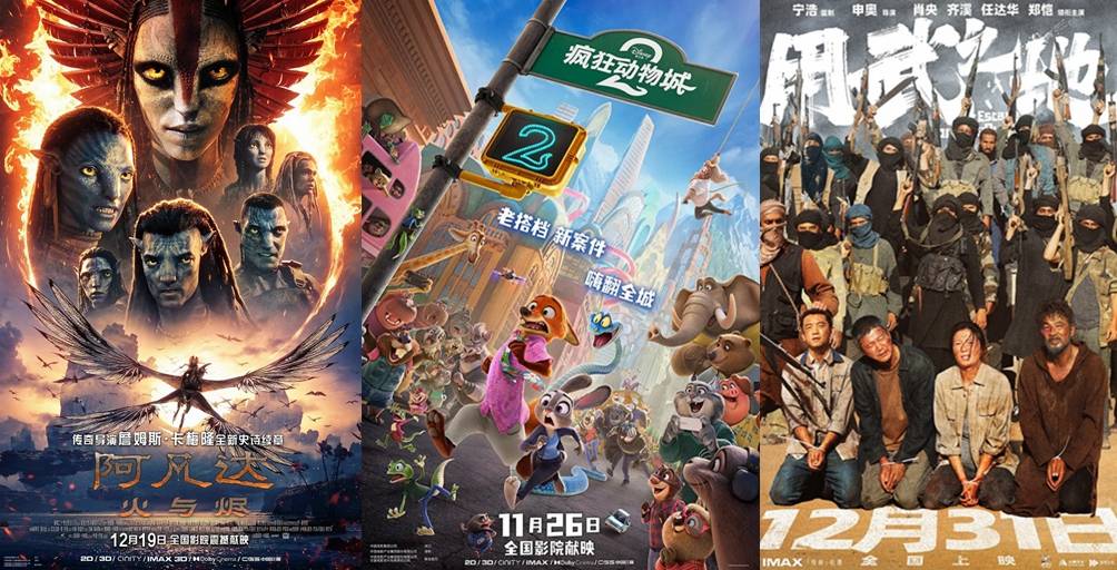 国庆档后影市降温 《疯狂动物城2》《阿凡达3》能否救影院？