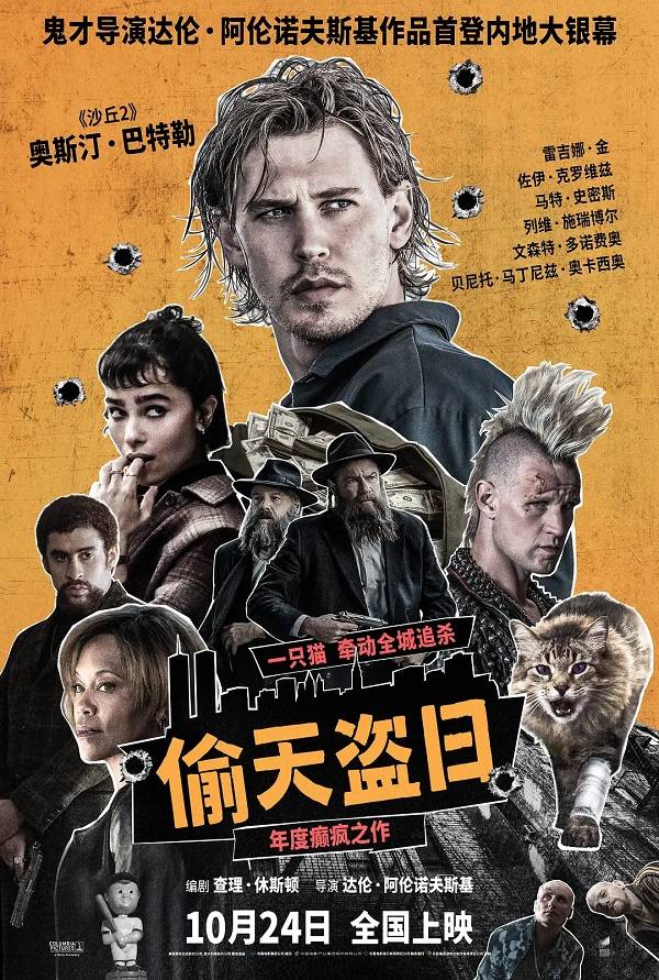 国庆档后影市降温 《疯狂动物城2》《阿凡达3》能否救影院<strong></p>
<p>Eth交易</strong>？