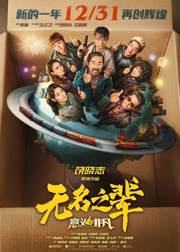 国庆档后影市降温 《疯狂动物城2》《阿凡达3》能否救影院<strong></p>
<p>Eth交易</strong>？