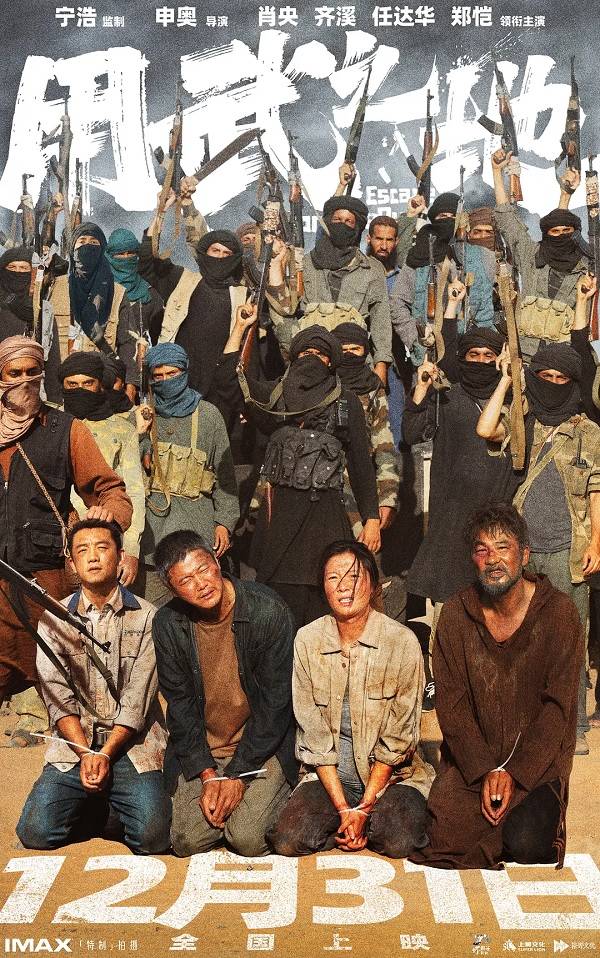 国庆档后影市降温 《疯狂动物城2》《阿凡达3》能否救影院<strong></p>
<p>Eth交易</strong>？