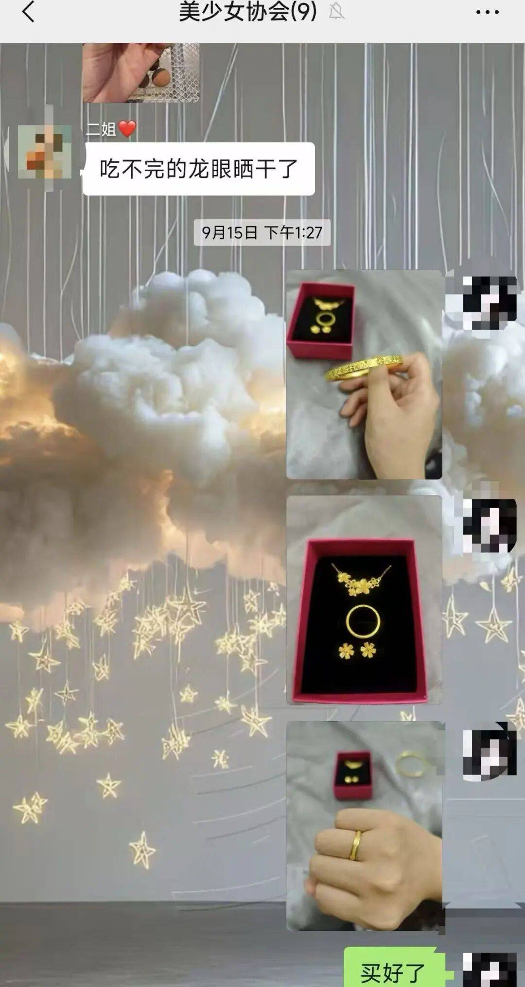 江西一新娘金手镯婚前被堂嫂掉包成铜手镯<strong></p>
<p>Eth交易</strong>，堂嫂事后还淡定去吃席，目前已被采取刑事强制措施