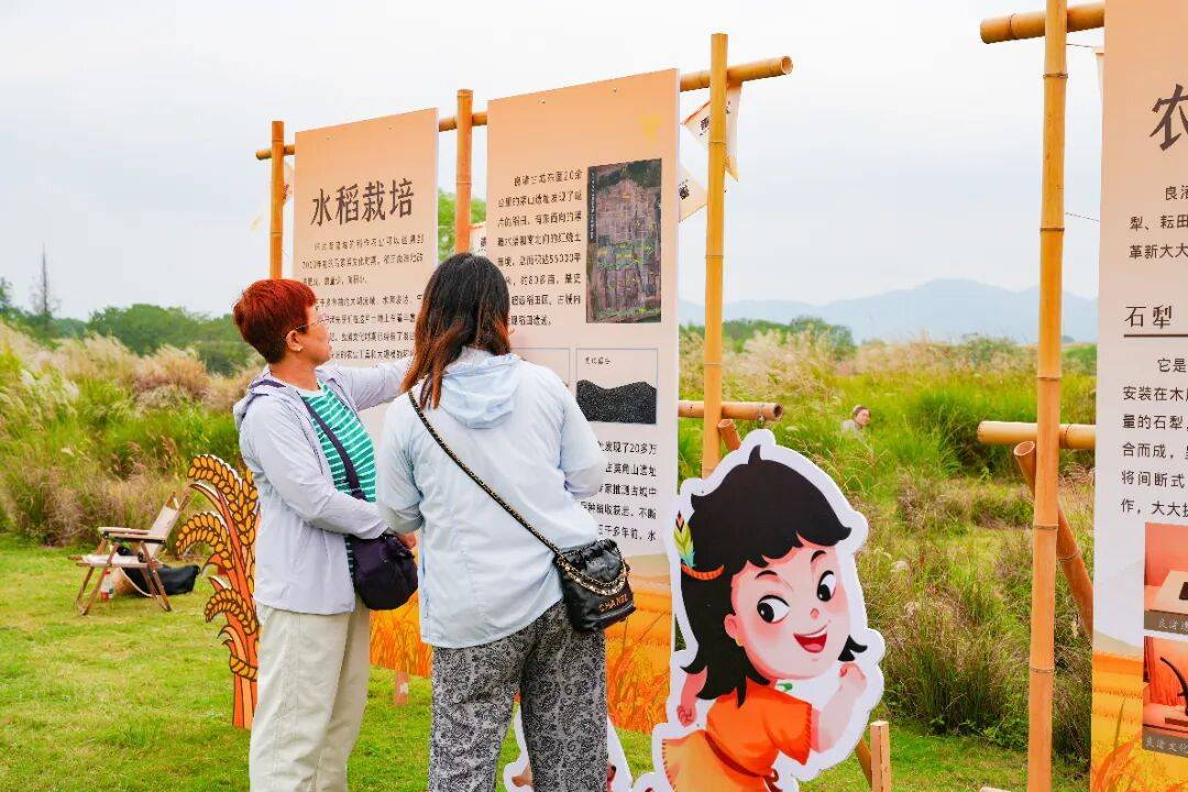 良渚遇“稻”<strong></p>
<p>Eth交易</strong>你 ｜ 秋季活动正当时