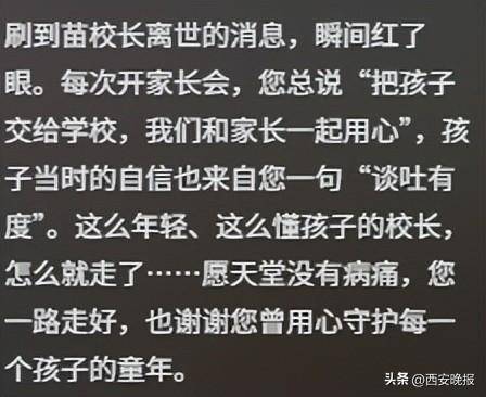突发讣告！被学生抢鸡排的网红校长苗本臣病逝<strong></p>
<p>Eth交易</strong>，年仅54岁