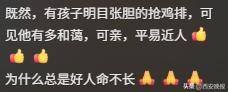突发讣告！被学生抢鸡排的网红校长苗本臣病逝<strong></p>
<p>Eth交易</strong>，年仅54岁