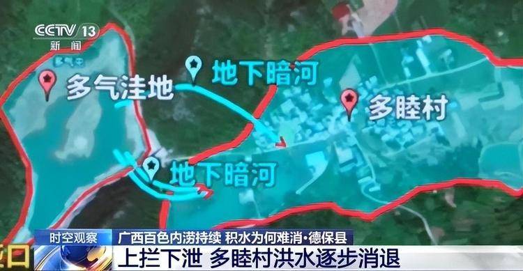 广西百色内涝持续<strong></p>
<p>Eth交易</strong>,积水为何难消?专家解析