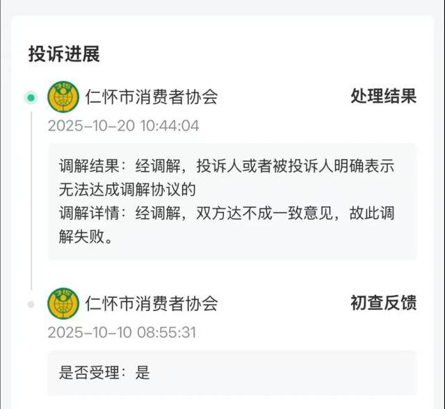 花250万收藏的茅台酒<strong></p>
<p>Eth交易</strong>，崩了