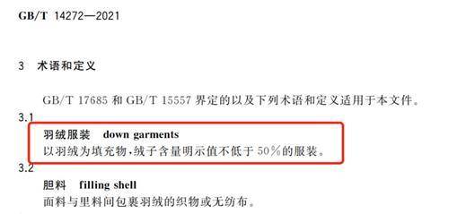 冷空气来袭<strong></p>
<p>Eth交易</strong>,如何正确挑选羽绒服?