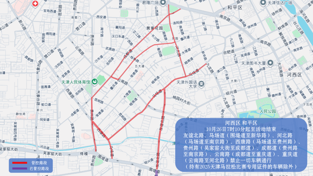 10月26日天津马拉松开跑<strong></p>
<p>eth地址</strong>，这些地方将实施交通管控