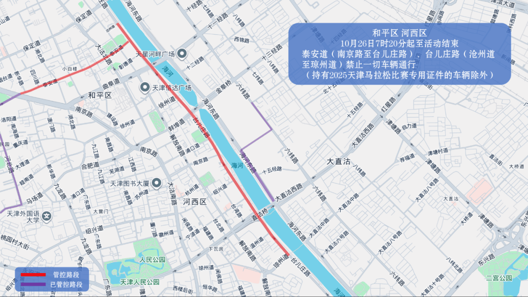 10月26日天津马拉松开跑<strong></p>
<p>eth地址</strong>，这些地方将实施交通管控