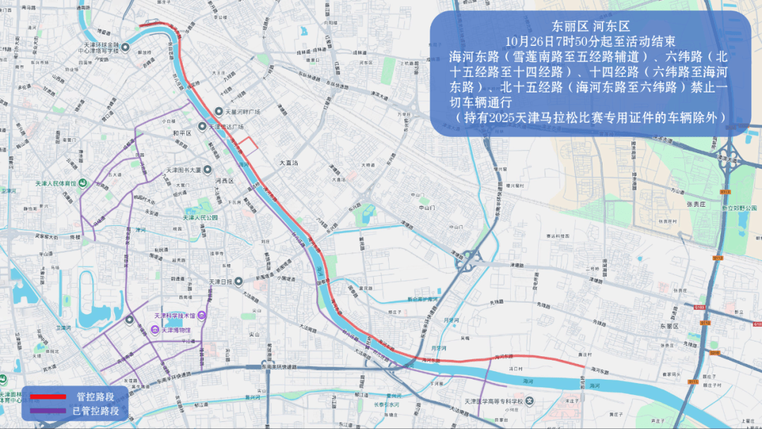 10月26日天津马拉松开跑<strong></p>
<p>eth地址</strong>，这些地方将实施交通管控