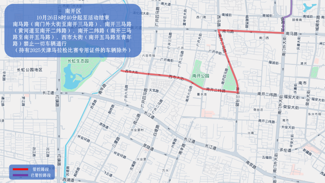 10月26日天津马拉松开跑<strong></p>
<p>eth地址</strong>，这些地方将实施交通管控