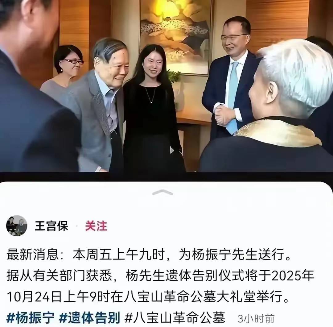 杨振宁追悼会很隆重<strong></p>
<p>eth行情</strong>，大儿子未现身，翁帆站家属首位，样子很憔悴