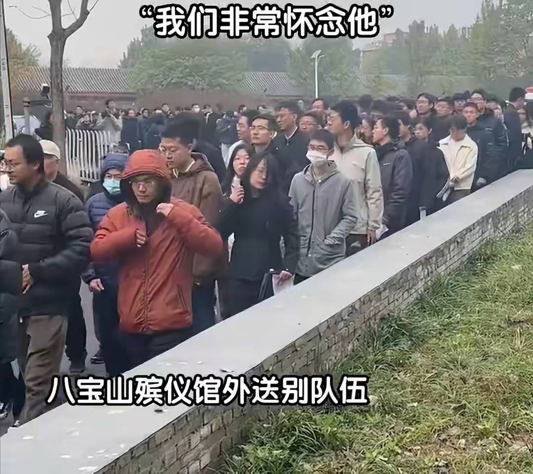 杨振宁追悼会很隆重<strong></p>
<p>eth行情</strong>，大儿子未现身，翁帆站家属首位，样子很憔悴