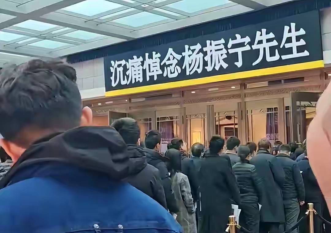 杨振宁追悼会很隆重<strong></p>
<p>eth行情</strong>，大儿子未现身，翁帆站家属首位，样子很憔悴
