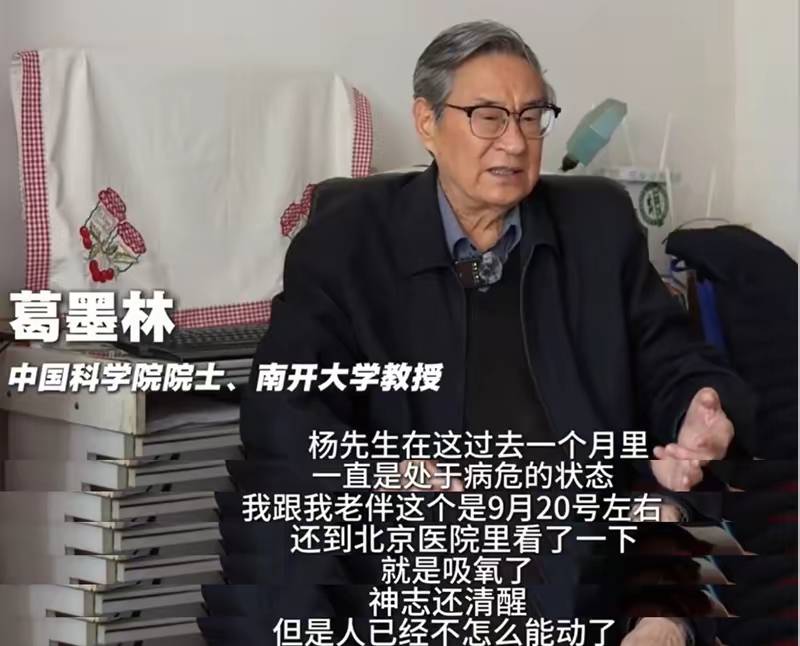 杨振宁追悼会很隆重<strong></p>
<p>eth行情</strong>，大儿子未现身，翁帆站家属首位，样子很憔悴