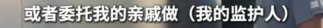 上海51岁丁克立遗嘱！“不请朋友或亲戚做监护人<strong></p>
<p>eth行情</strong>，不要考验人性”