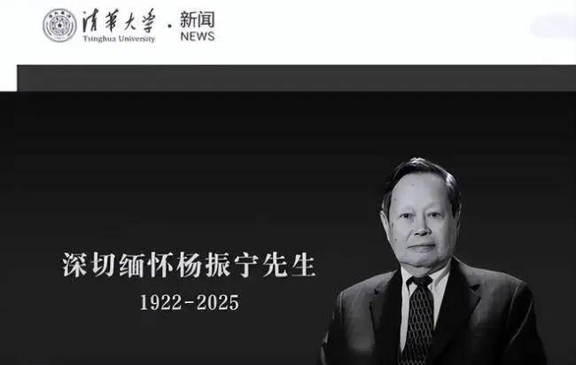 金灿荣:今日送别杨振宁<strong></p>
<p>eth行情</strong>,他的贡献已经远远超过诺贝尔奖