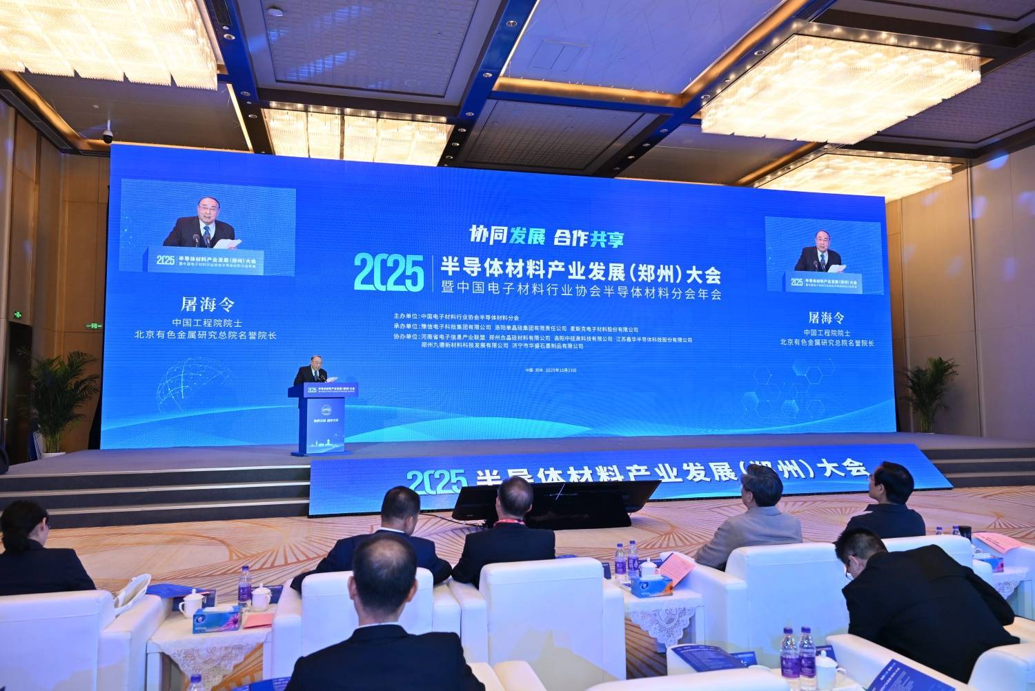 中国工程院院士屠海令：国产化进程加速推进<strong></p>
<p>eth行情</strong>，半导体材料迎黄金窗口期