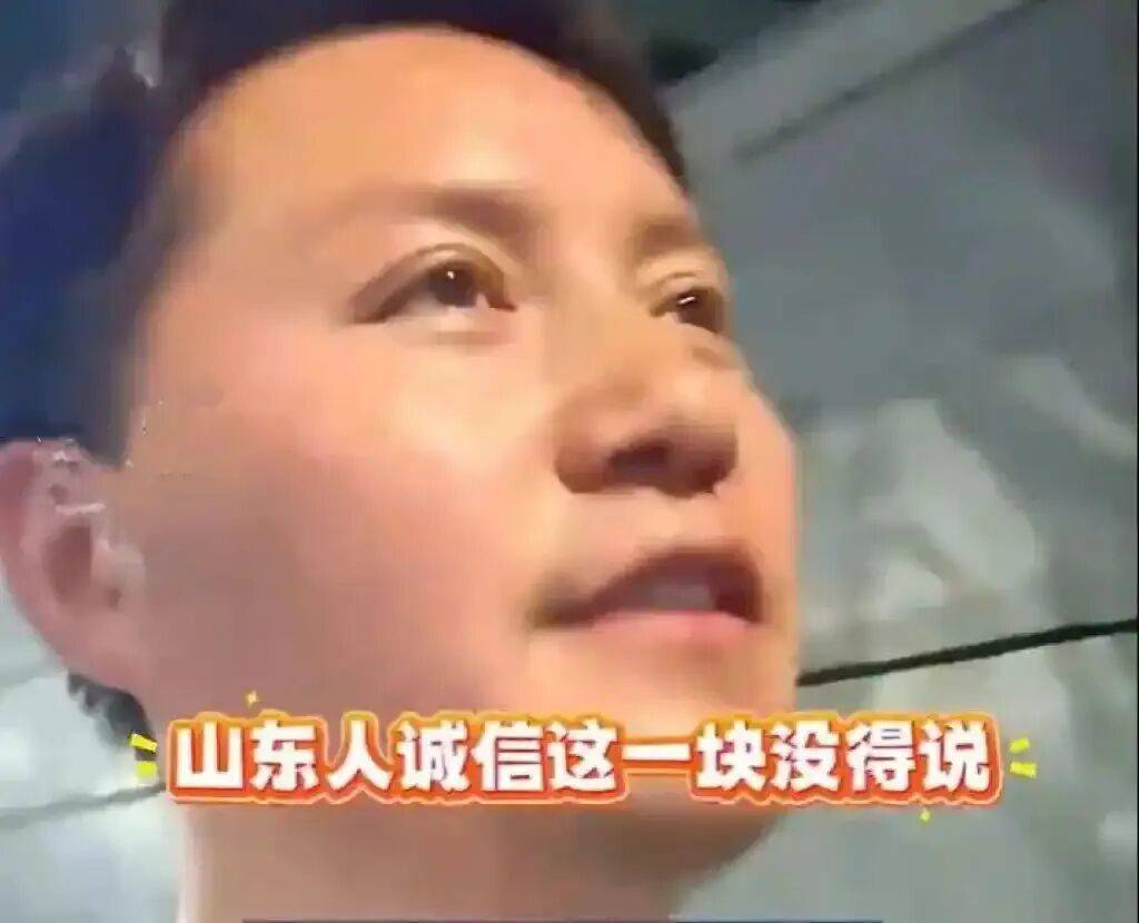 “放心吧我是山东人”后续来了<strong></p>
<p>eth行情</strong>！鲁P大哥与后车车主见面！邀他来山东