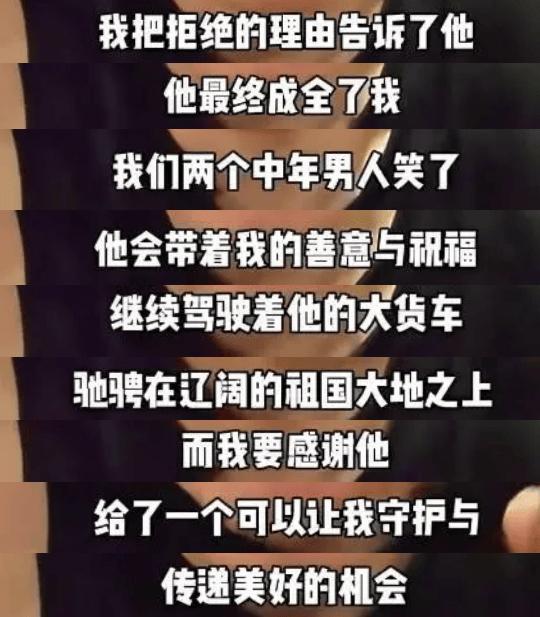 “放心吧我是山东人”后续来了<strong></p>
<p>eth行情</strong>！鲁P大哥与后车车主见面！邀他来山东