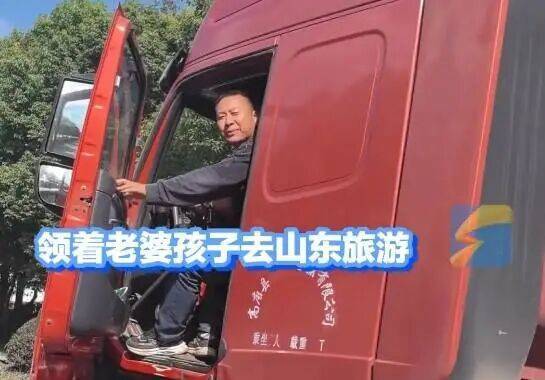 “放心吧我是山东人”后续来了<strong></p>
<p>eth行情</strong>！鲁P大哥与后车车主见面！邀他来山东