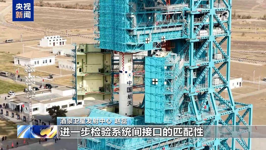 神舟二十一号就位<strong></p>
<p>eth行情</strong>!目标:十全十美