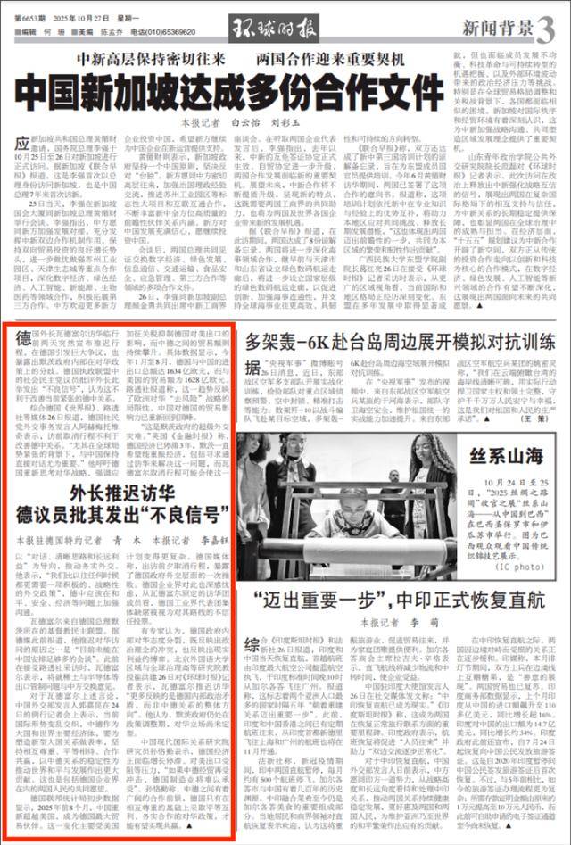 “超级外交灾难”<strong></p>
<p>eth矿池</strong>！德外长访华前行为遭猛批