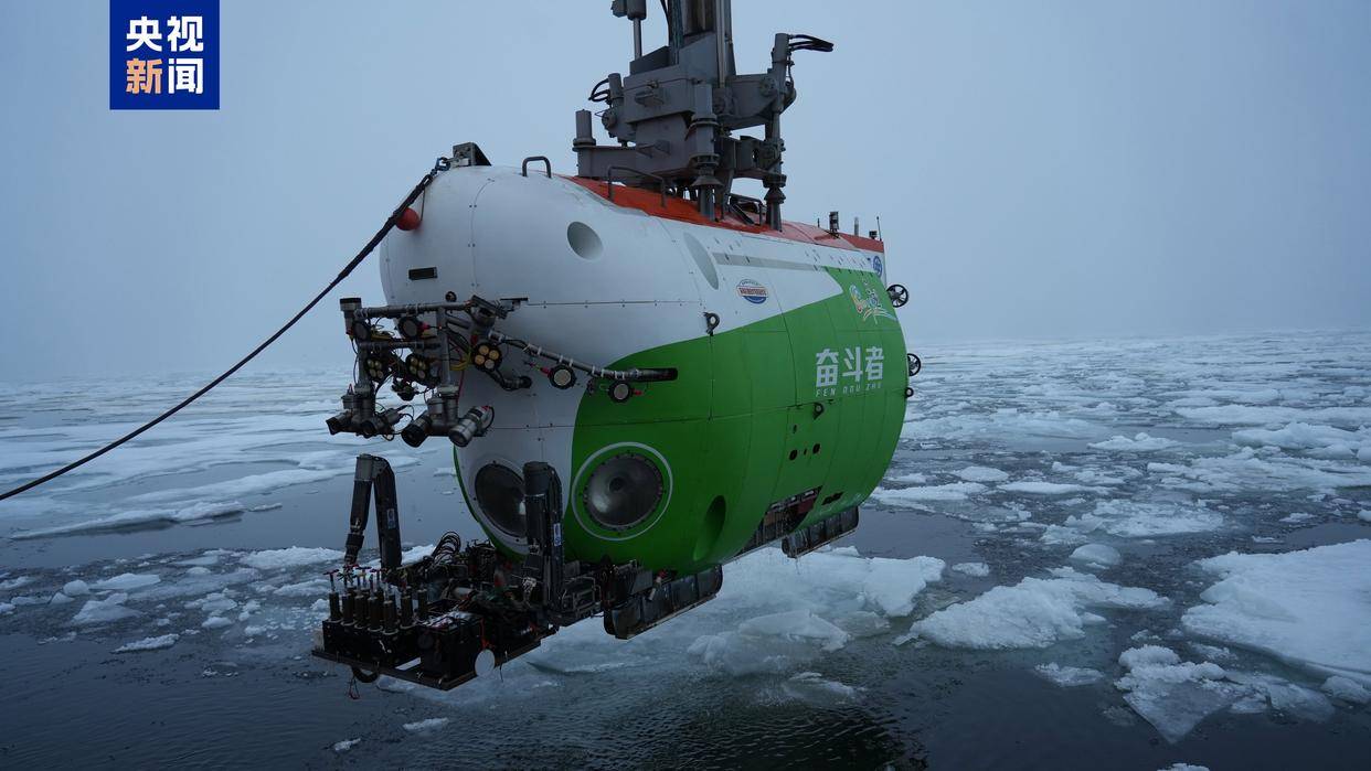 世界唯一<strong></p>
<p>eth矿池</strong>，我国在北极密集海冰区进行连续载人深潜