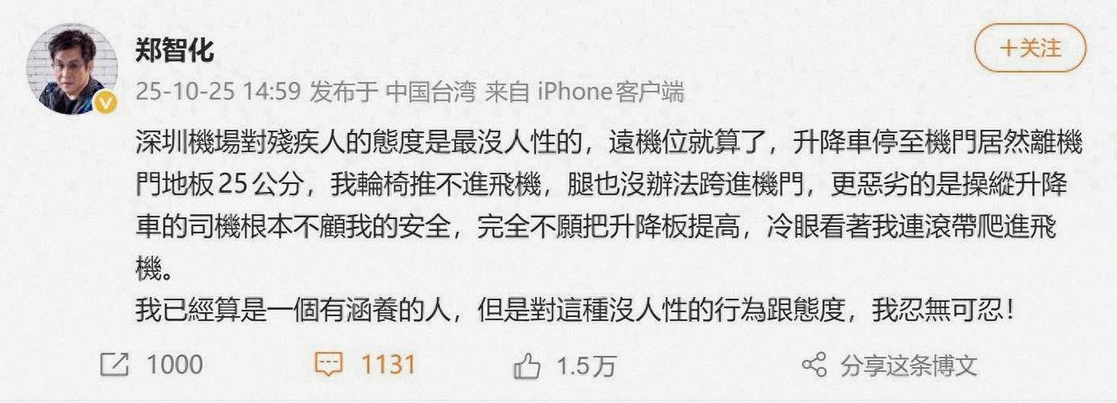 郑智化为用词不当致歉<strong></p>
<p>eth矿池</strong>,但他想要尊严没有错