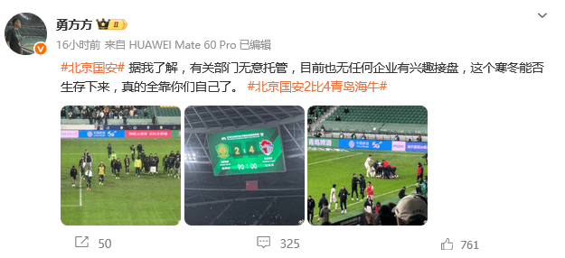 从半程冠军到全场倒戈<strong></p>
<p>eth矿池</strong>!国安迎来至暗时刻 无企业有意接盘