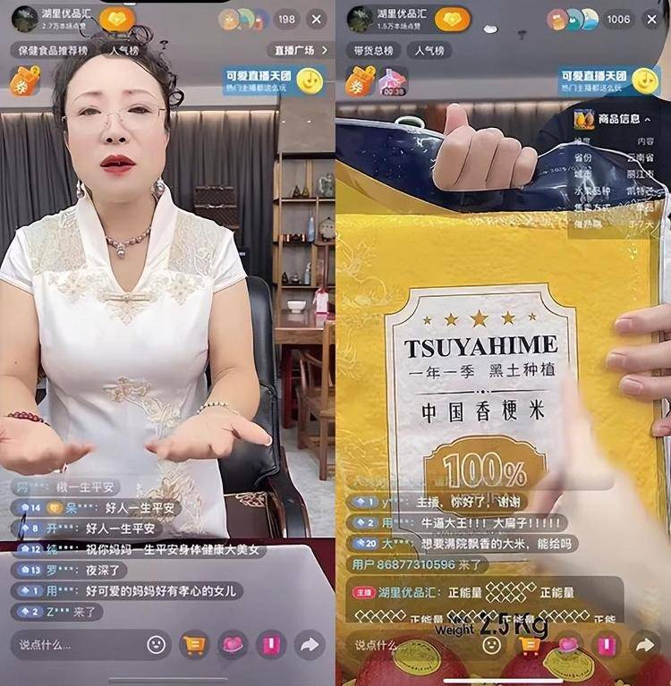 “吃了能起死回生”“比心暗示对心脏好”<strong></p>
<p>eth矿池</strong>？上榜直播间被指“围猎”老人