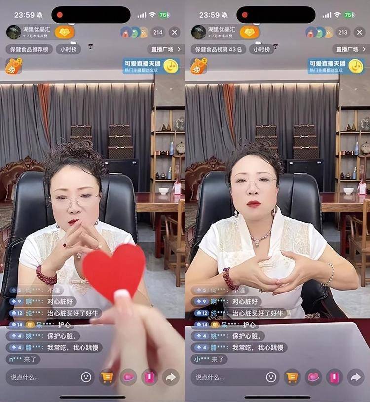 “吃了能起死回生”“比心暗示对心脏好”<strong></p>
<p>eth矿池</strong>？上榜直播间被指“围猎”老人