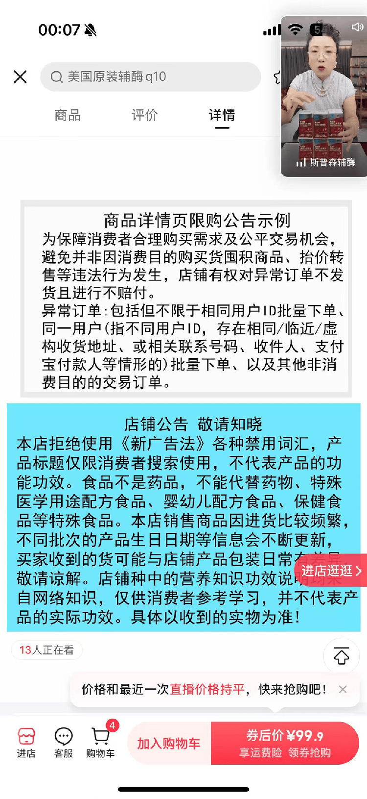 “吃了能起死回生”“比心暗示对心脏好”<strong></p>
<p>eth矿池</strong>？上榜直播间被指“围猎”老人